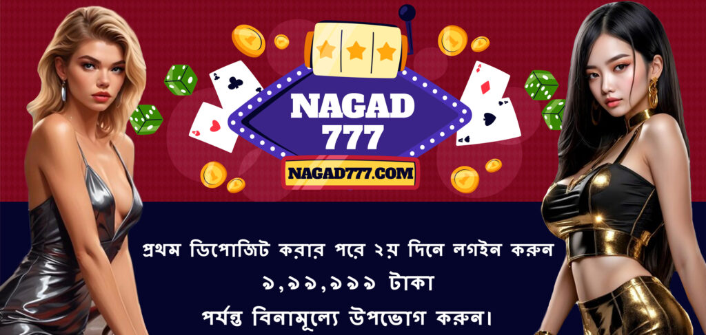 NAGAD 777 Download